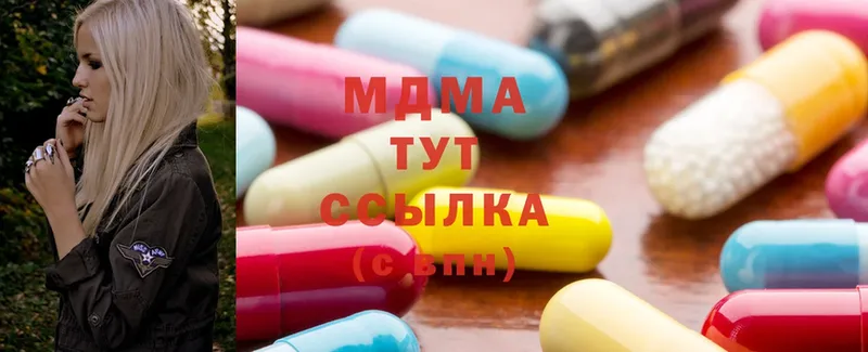 МДМА Molly  Абаза 